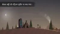 कास्टिंग अवे Screen Shot 1