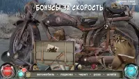 Петля Времени - Найди предмет Screen Shot 4