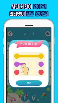컬러 링크 디럭스 - Color Link DELUXE 퍼즐게임 Screen Shot 1