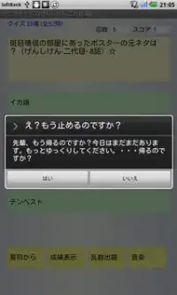 アニヲタクイズ(げんしけん-二代目-編) Screen Shot 7