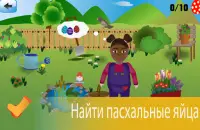 Мой день, дети приключения Screen Shot 4