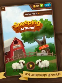 Sheeping Around: 전략 카드 게임 Screen Shot 12