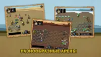 Beasts Battle — Пошаговая стратегия РПГ на русском Screen Shot 1