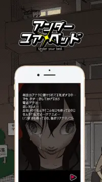 アンダーユアベッド～すき好き大スキDIE好き Screen Shot 3