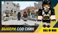 Call of MineWar как Колл оф Дьюти в Майнкрафте Screen Shot 1