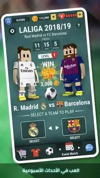 Tiny Striker LaLiga Screen Shot 1