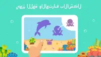 Tiny Puzzle - ألعاب تعليمية Screen Shot 8