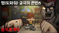 형! 도와줘!2 : 온라인 3D 격투 액션 Screen Shot 2