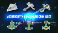 Event Horizon Космос и корабли Screen Shot 0