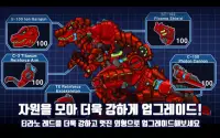 티라노 레드 - 합체! 다이노 로봇 : 공룡 조립 게임 Screen Shot 15