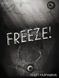 Freeze! – побег Screen Shot 12