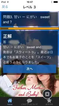 英語の反対語クイズ 単語は白黒・東西南北対で覚えよう！ Screen Shot 4