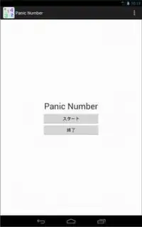 脳トレ！Panic Number ～反射神経を鍛える～ Screen Shot 3
