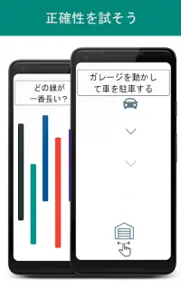 Smarter - 脳トレーニングとマインドゲーム Screen Shot 2