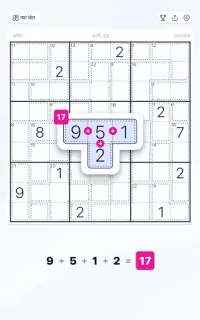 Killer Sudoku - सुडोकू पहेली Screen Shot 8