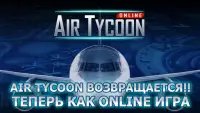 AirTycoon Online Screen Shot 1