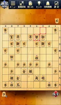 ぐんぐん強くなる将棋 - 道場モードで実力アップ Screen Shot 5