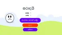 Sri Lanka Games - Ping Pong Screen Shot 5