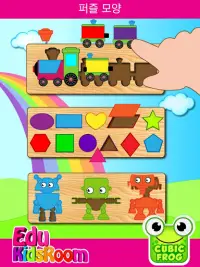 색상, 숫자, 모양 학습을 위한 어린이용 교육 게임-Preschool EduKidsRoom Screen Shot 5