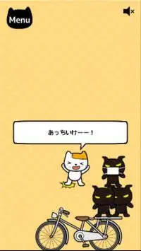 絵本風面白ネコゲーム - CAT＆MASTER Screen Shot 6