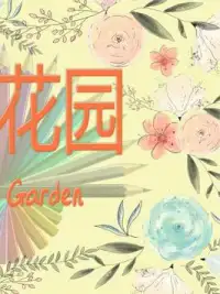 Secret Garden: MOMI New Life Screen Shot 1