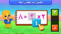 ألعاب الضرب باللغة العربية Screen Shot 1