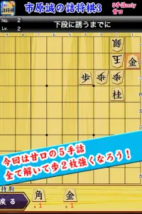 Shogi Problem of Ichihara No.3 Screen Shot 0
