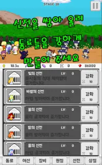 부탁해 여신님! Screen Shot 3