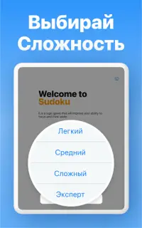 Судоку - Бесплатные Игры Головоломки Screen Shot 5