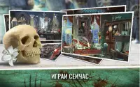 Игры Вампиры Поиск предметов бесплатно на русском Screen Shot 3