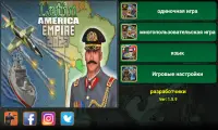 Латинская Америка Империя Screen Shot 0