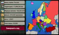 Европейская Империя Screen Shot 1