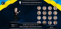 Ukrainian Political Fighting 2 Screen Shot 3