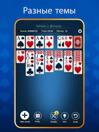 Пасьянс (Solitaire) Screen Shot 11