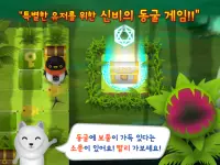 펭귄스토리2 for Kakao Screen Shot 17