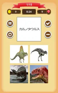 恐竜 - クイズ Screen Shot 8