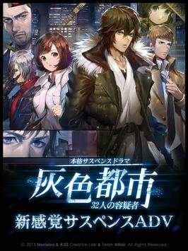 灰色都市 本格サスペンスドラマゲーム Playyah Com Free Games To Play 灰色都市 本格サスペンスドラマゲーム Playyah Com Free Games To Play
