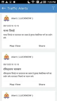 UP Police Traffic App Screen Shot 2