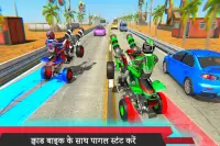 बाइक गेम - बाइक रेसिंग गेम्स Screen Shot 4
