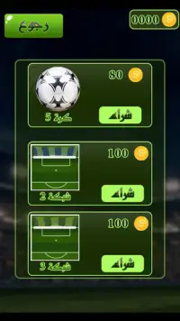 لعبة الدوري العراقي Screen Shot 7