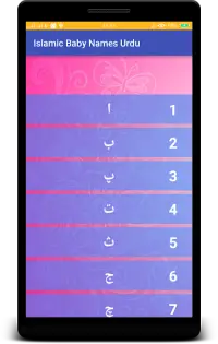 Islamic Baby Names In Urdu (Muslim Boys & Girls) Screen Shot 4
