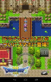 ドラゴンクエストポータルアプリ Screen Shot 5