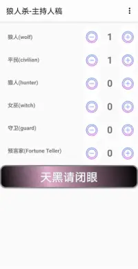 聚会乐Party Game Screen Shot 2