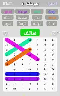 أوجد الكلمة! - كلمات متقاطعة Screen Shot 5