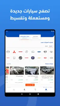 Syarah - Saudi Cars marketplace Screen Shot 10