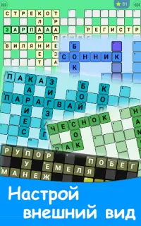 Russian Crosswords Screen Shot 12