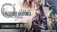 VALKYRIE ANATOMIA -The Origin- Screen Shot 0