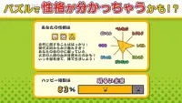 ことばのパズル　もじぴったんアンコール Screen Shot 6