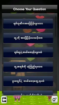 Burmese Magic Ball Screen Shot 3