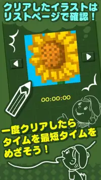 お絵かきロジック【無料】シンプルなパズルゲーム！ Screen Shot 16